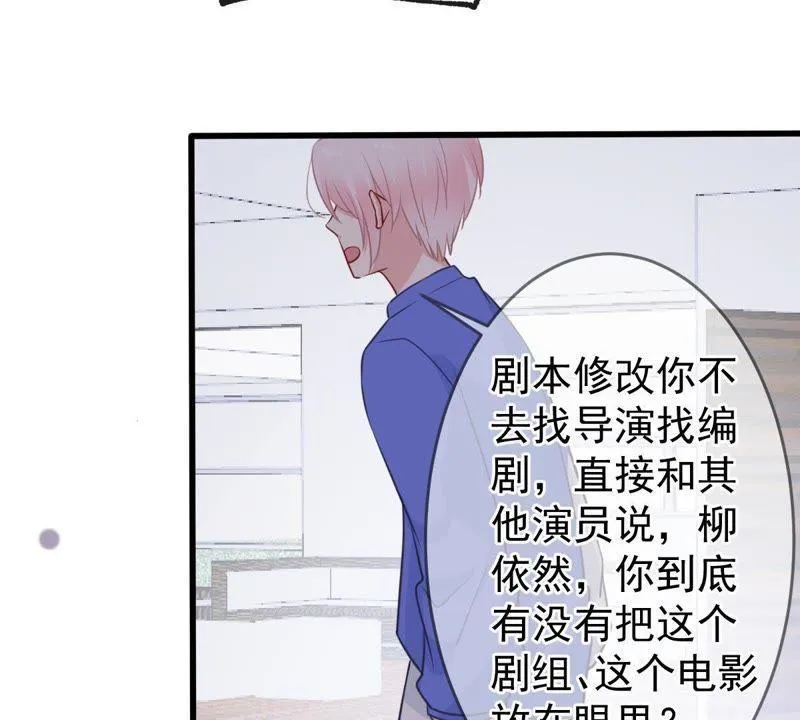 第71话 剧本风波 第40页