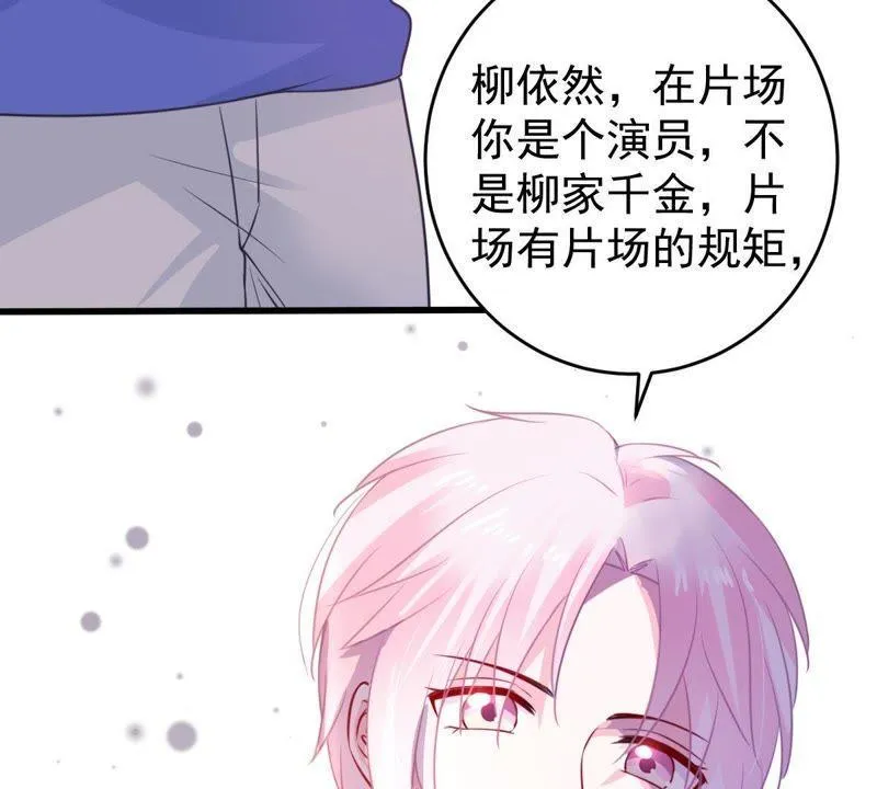 第71话 剧本风波 第45页