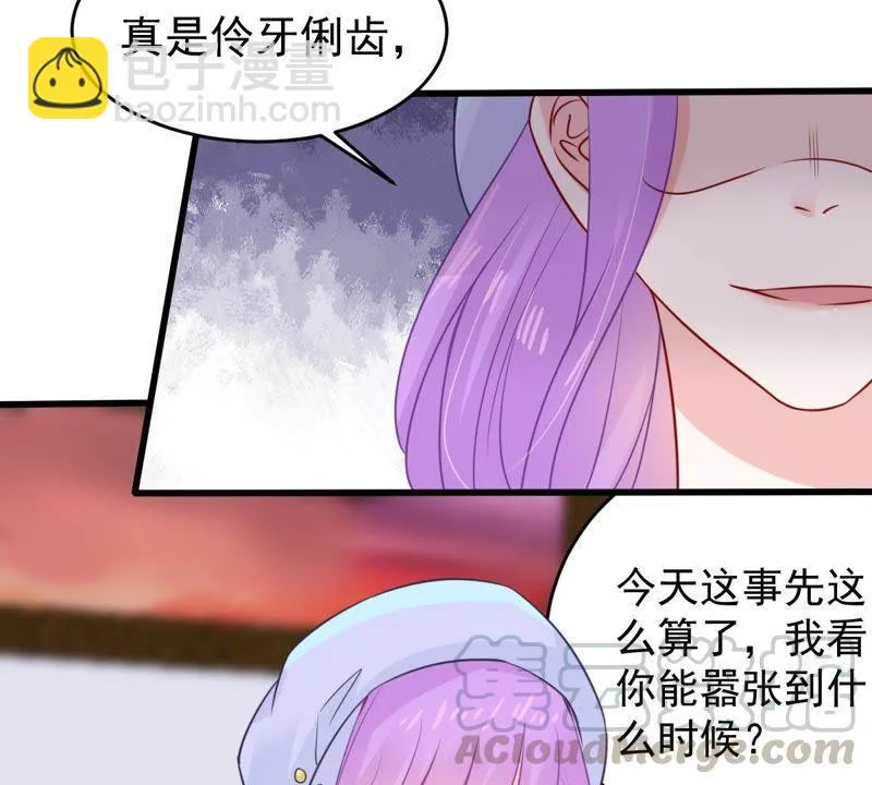 第71话 剧本风波 第51页
