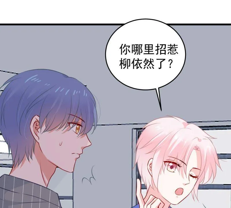 第71话 剧本风波 第59页