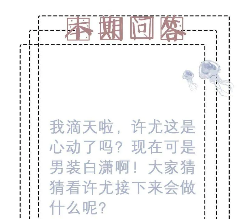 第71话 剧本风波 第74页
