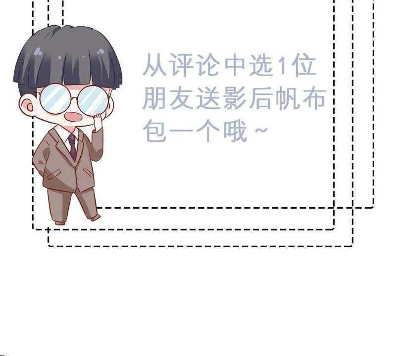 第71话 剧本风波 第75页