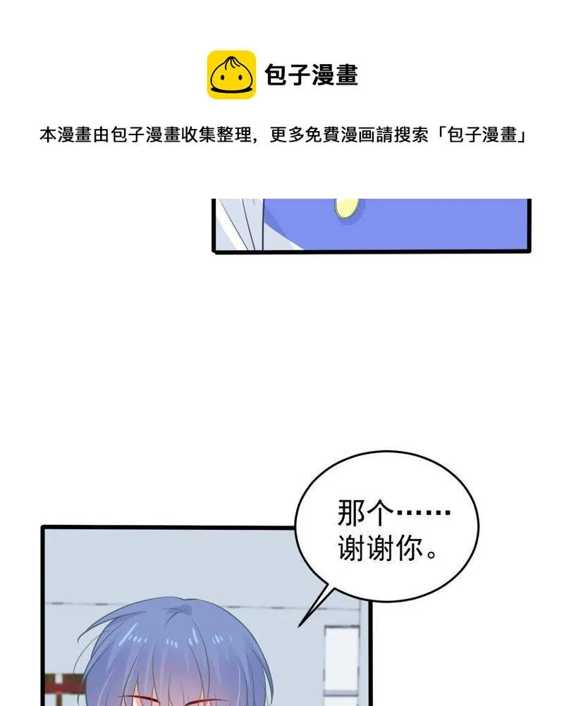 第72话 心动的感觉 第5页