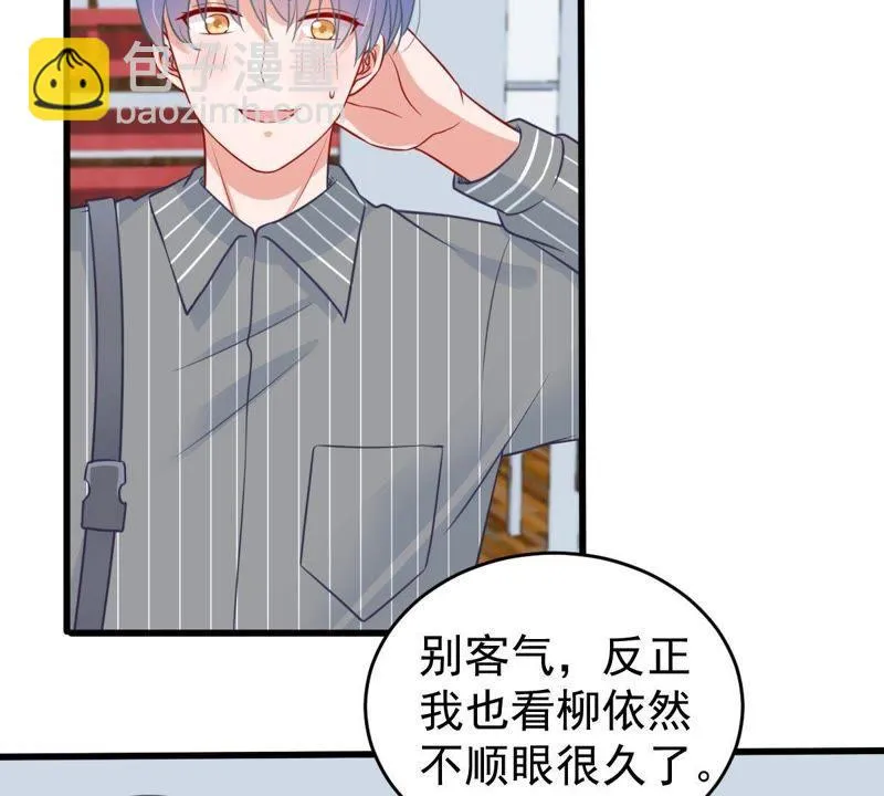 第72话 心动的感觉 第6页