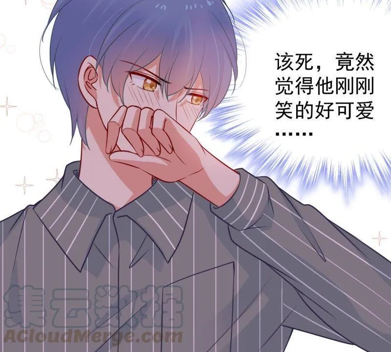 第72话 心动的感觉 第11页