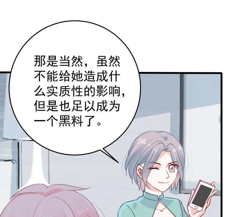 第72话 心动的感觉 第17页