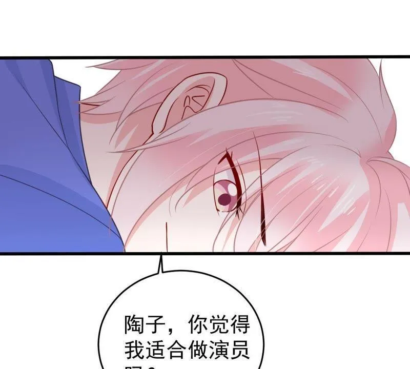 第72话 心动的感觉 第23页