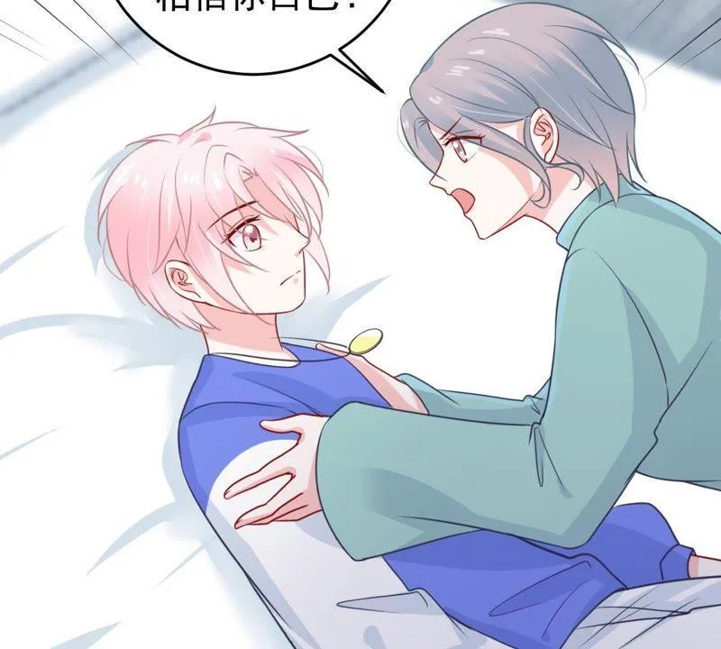 第72话 心动的感觉 第26页