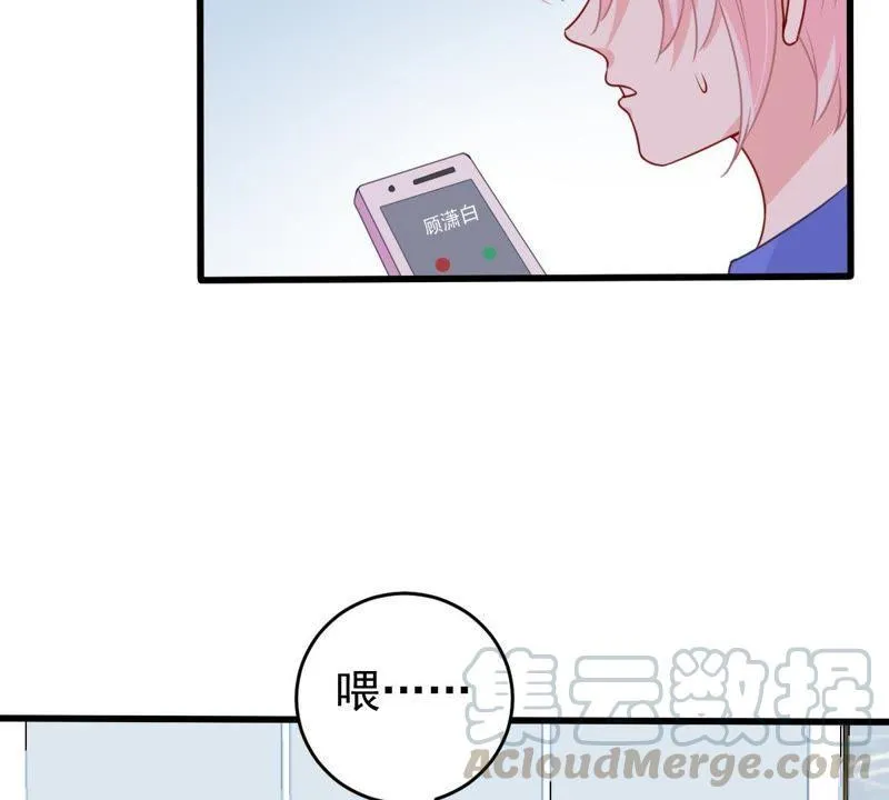 第72话 心动的感觉 第31页