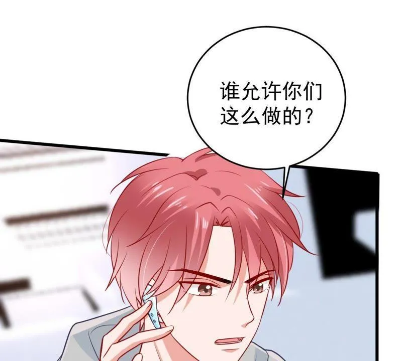 第72话 心动的感觉 第33页