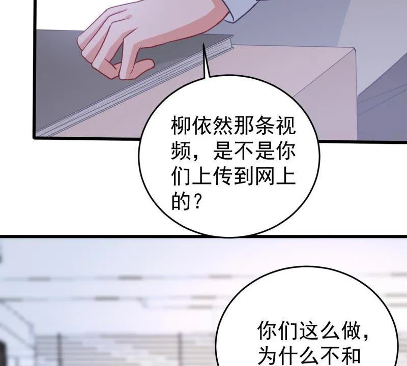 第72话 心动的感觉 第38页