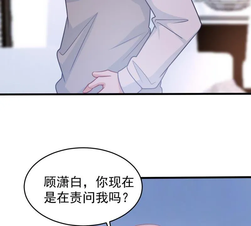 第72话 心动的感觉 第40页