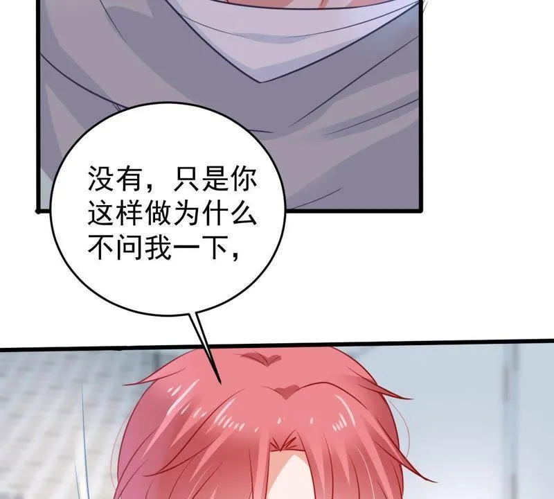 第72话 心动的感觉 第44页