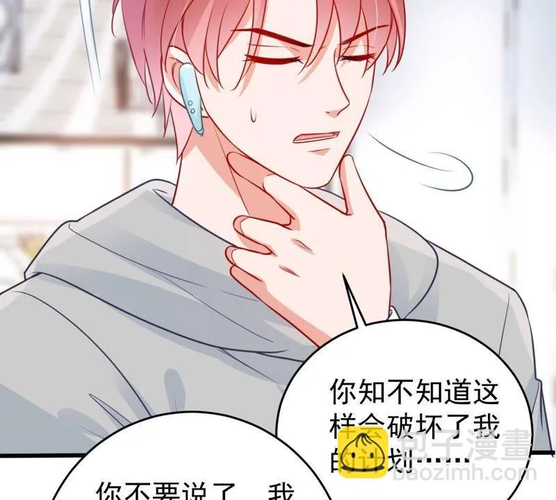 第72话 心动的感觉 第45页