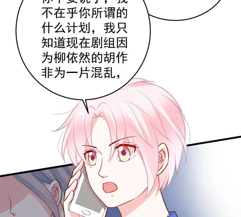 第72话 心动的感觉 第46页