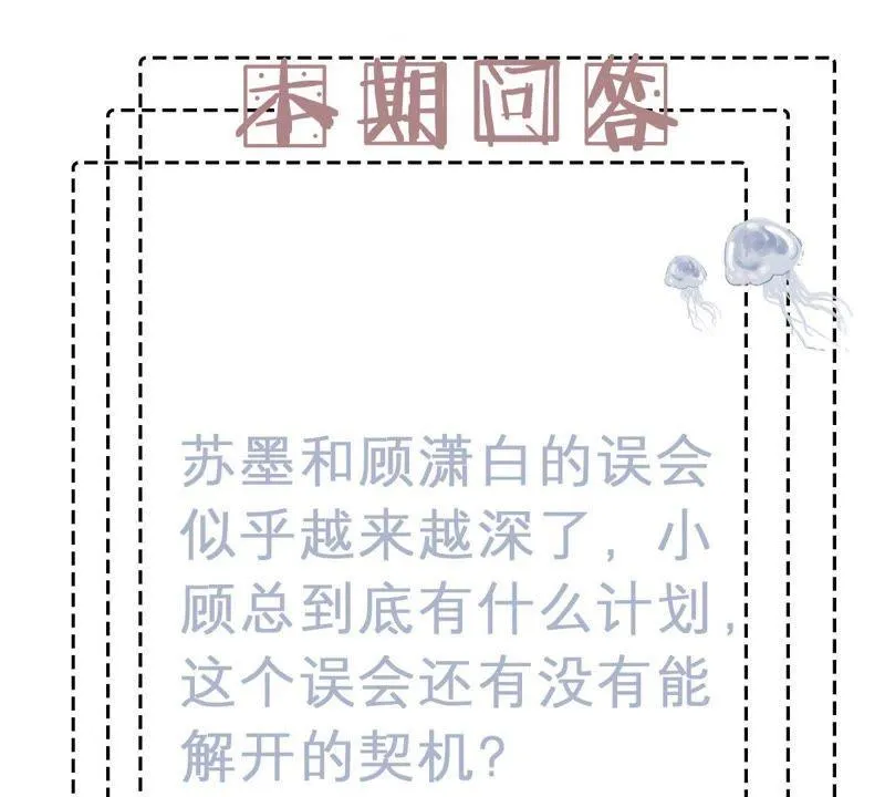 第72话 心动的感觉 第54页