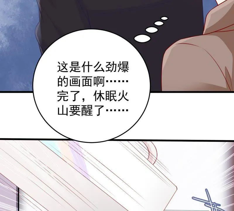 第75话 信任危机 第6页