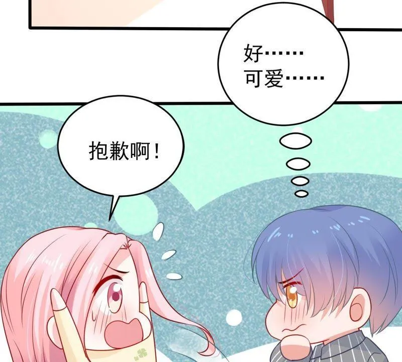 第75话 信任危机 第12页