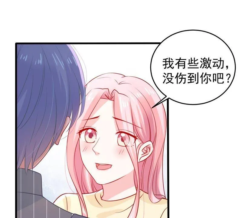 第75话 信任危机 第14页