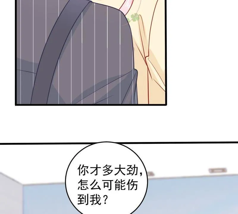 第75话 信任危机 第15页