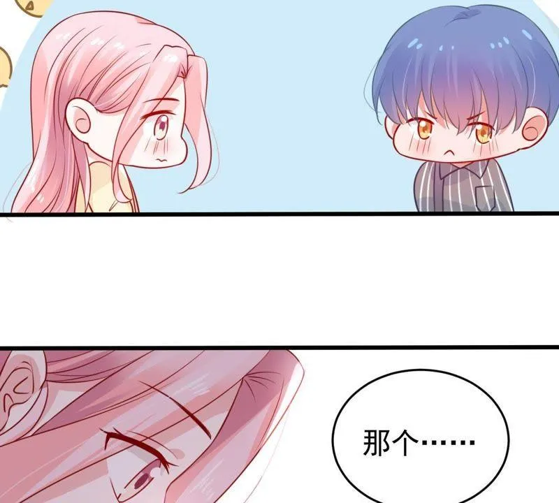 第75话 信任危机 第18页