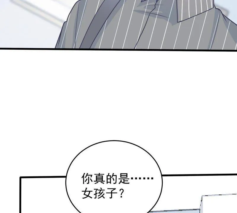 第75话 信任危机 第20页