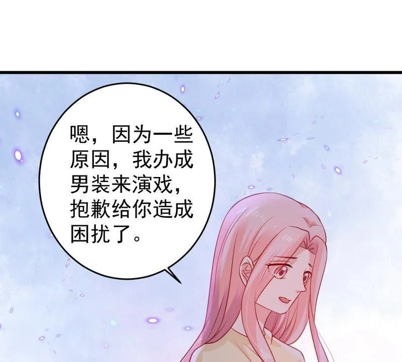 第75话 信任危机 第23页