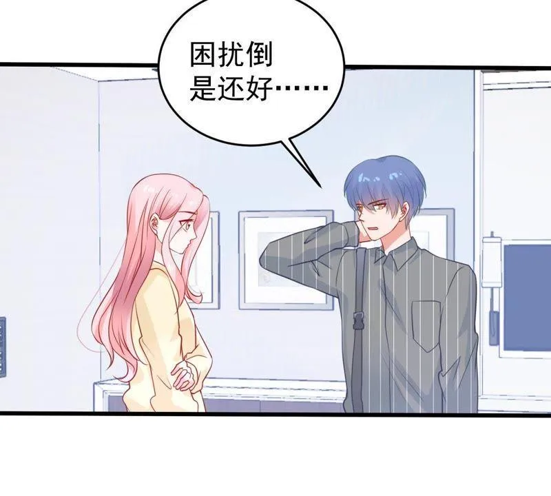 第75话 信任危机 第25页