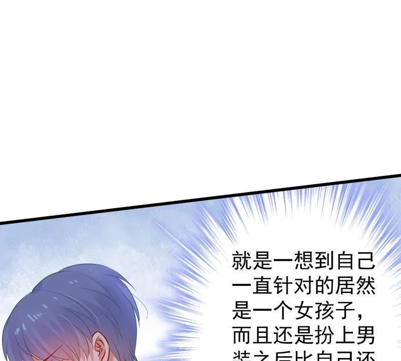 第75话 信任危机 第26页