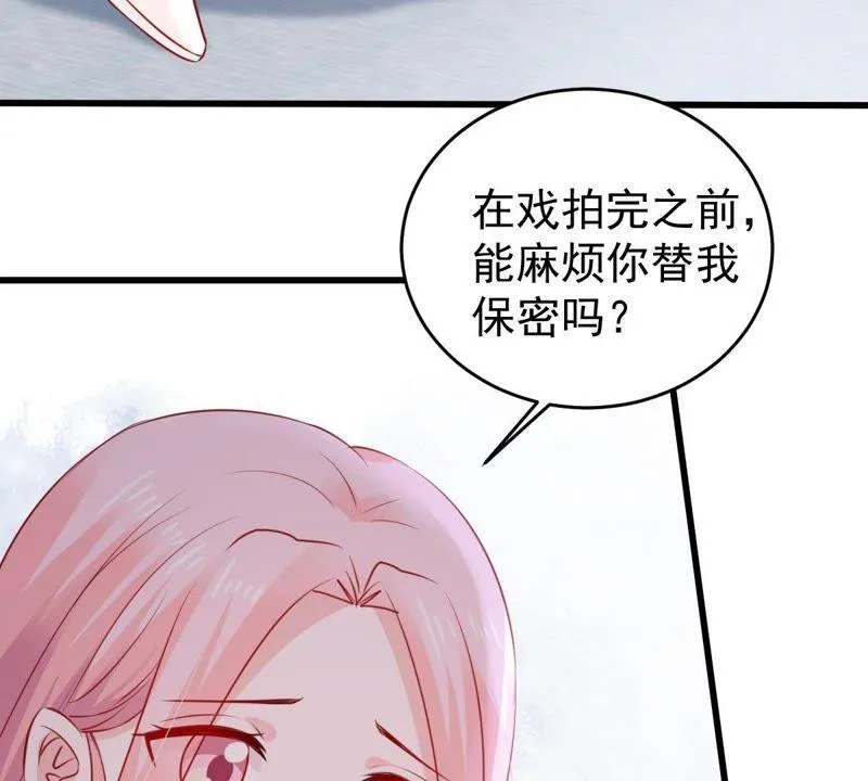 第75话 信任危机 第29页