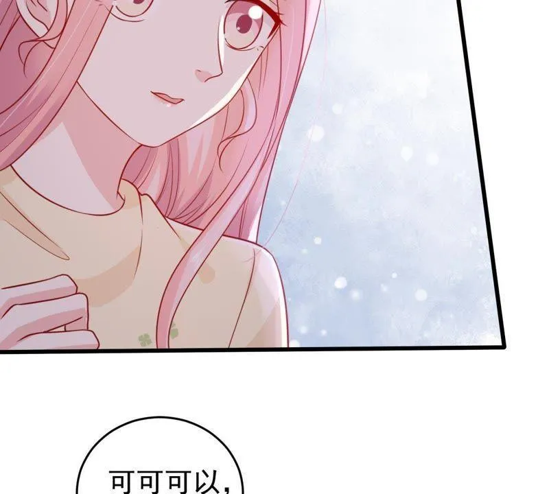 第75话 信任危机 第30页