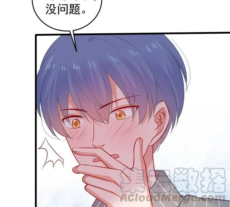 第75话 信任危机 第31页