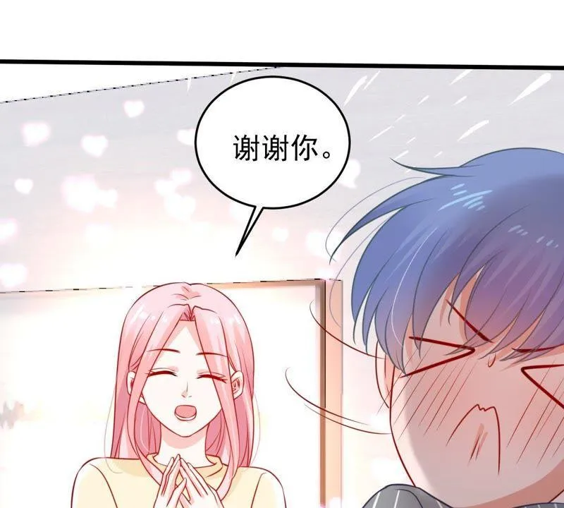 第75话 信任危机 第33页