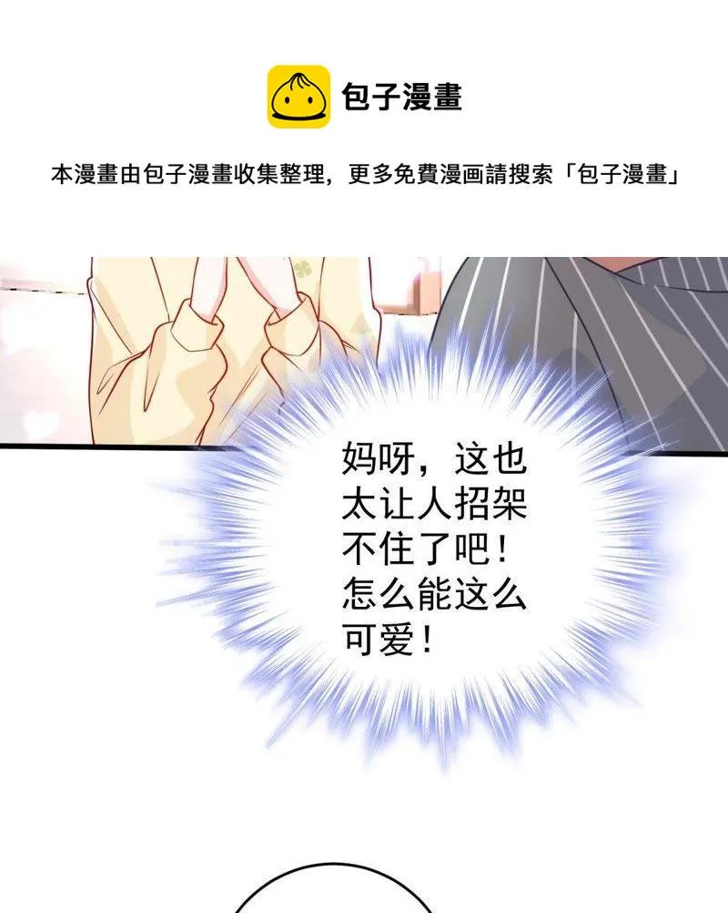第75话 信任危机 第34页