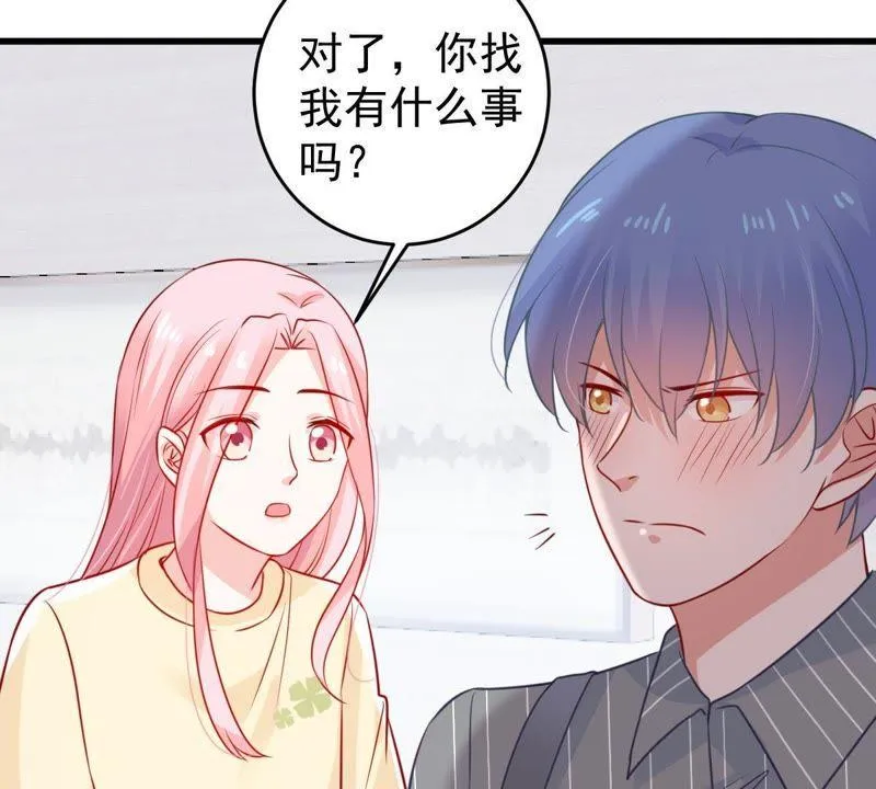 第75话 信任危机 第35页