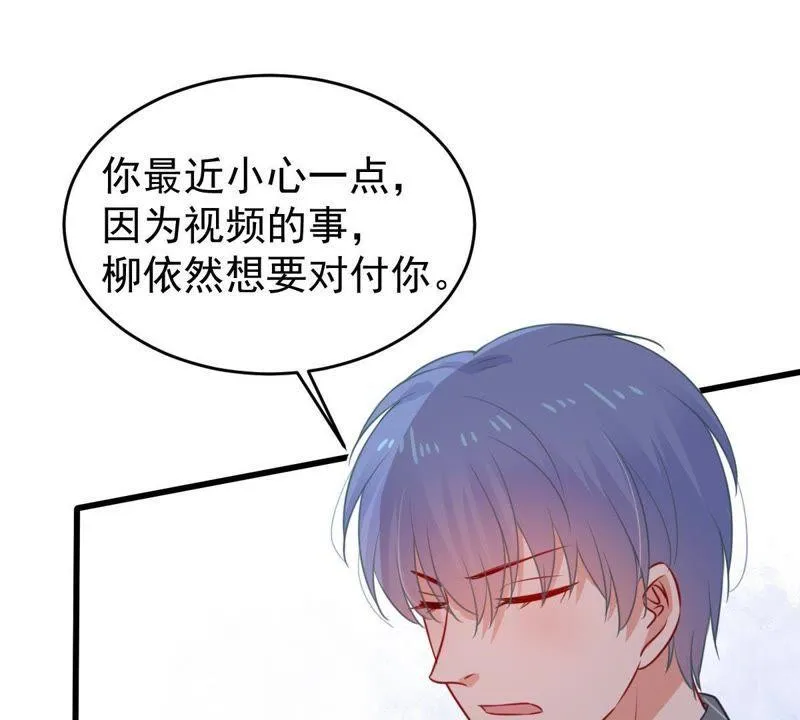 第75话 信任危机 第37页