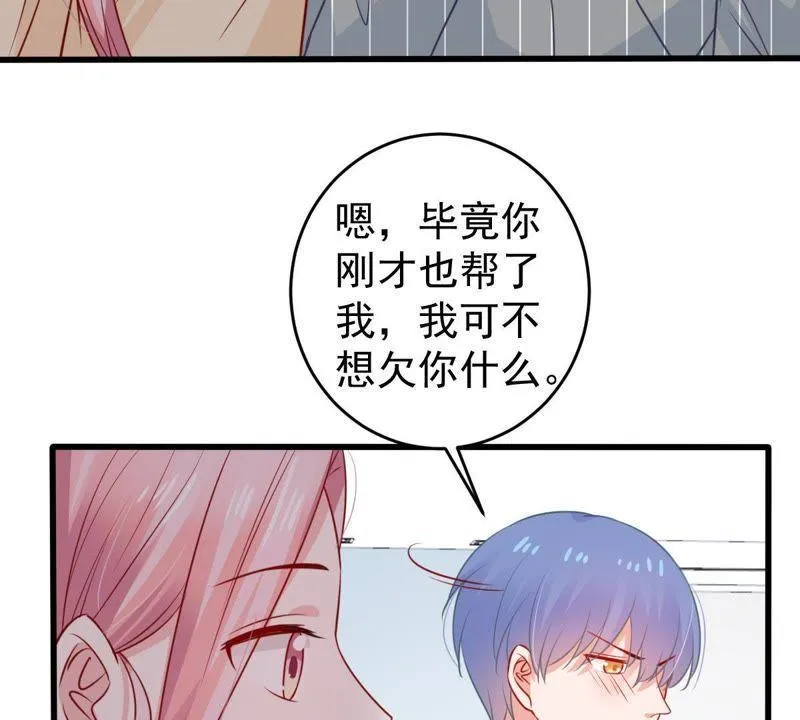 第75话 信任危机 第40页