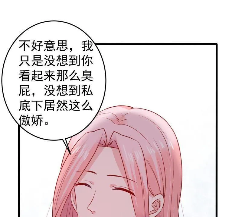 第75话 信任危机 第43页