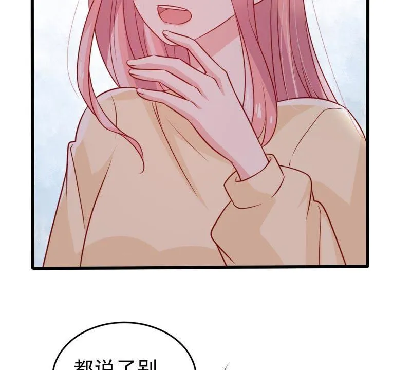 第75话 信任危机 第44页