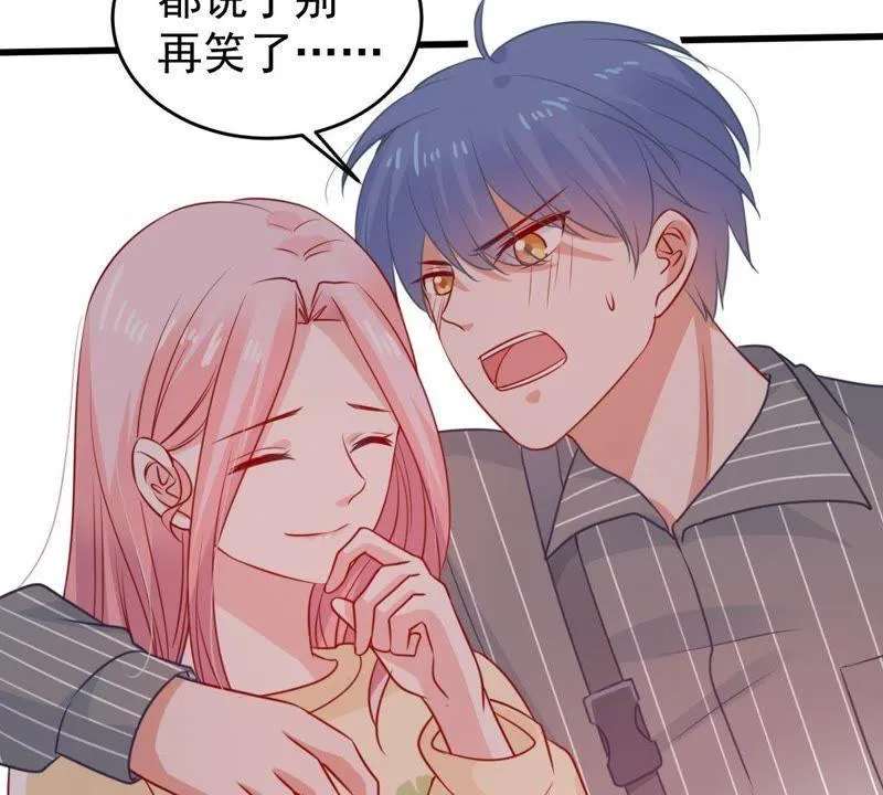 第75话 信任危机 第45页