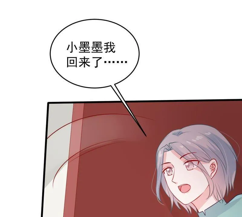 第75话 信任危机 第47页