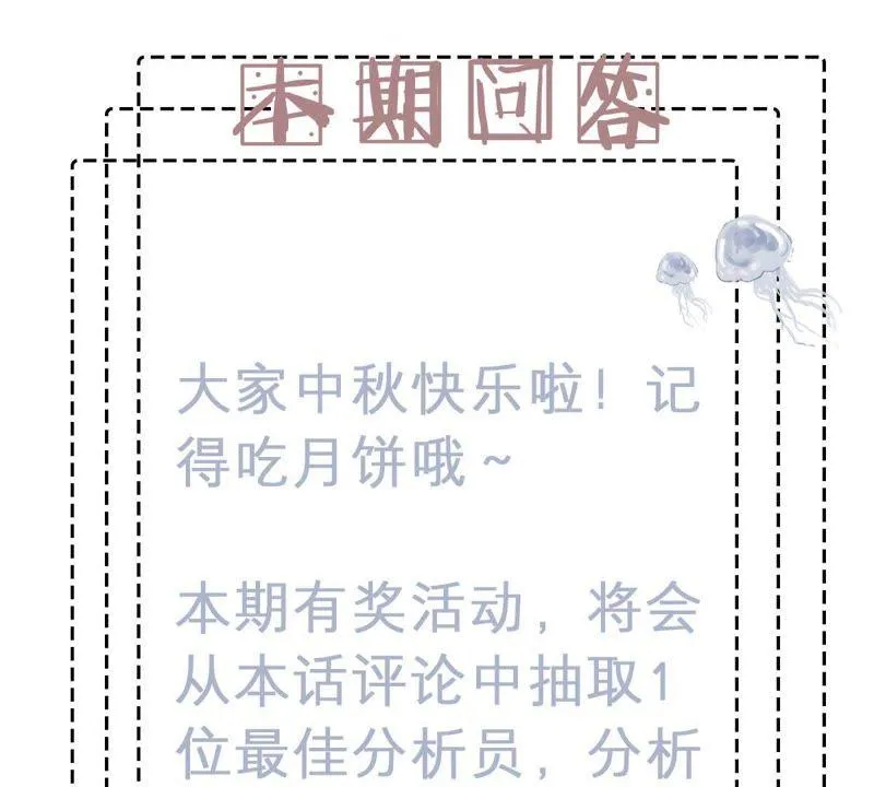 第75话 信任危机 第54页