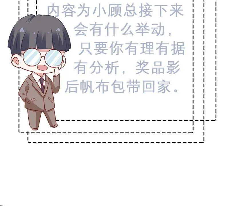 第75话 信任危机 第55页