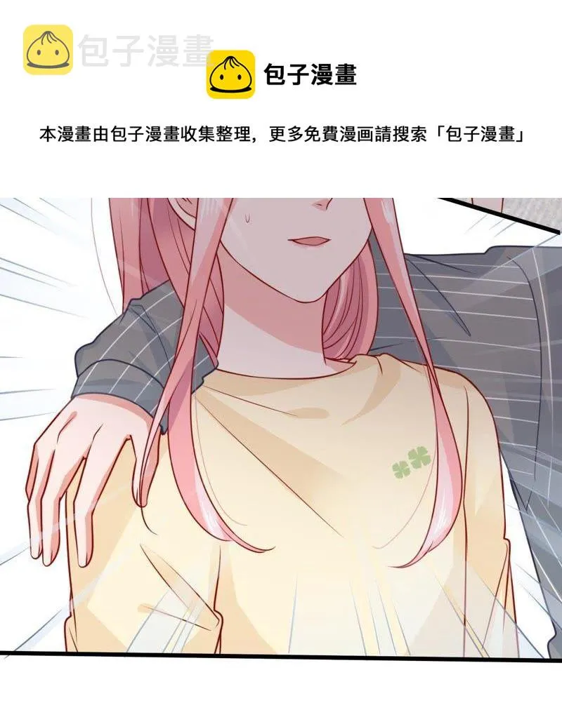 第76话 我会帮你保守秘密的 第5页