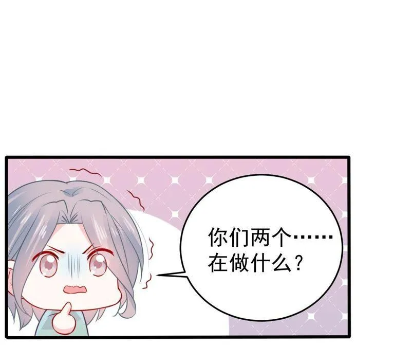 第76话 我会帮你保守秘密的 第6页