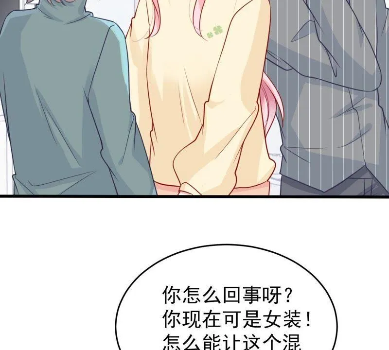 第76话 我会帮你保守秘密的 第8页