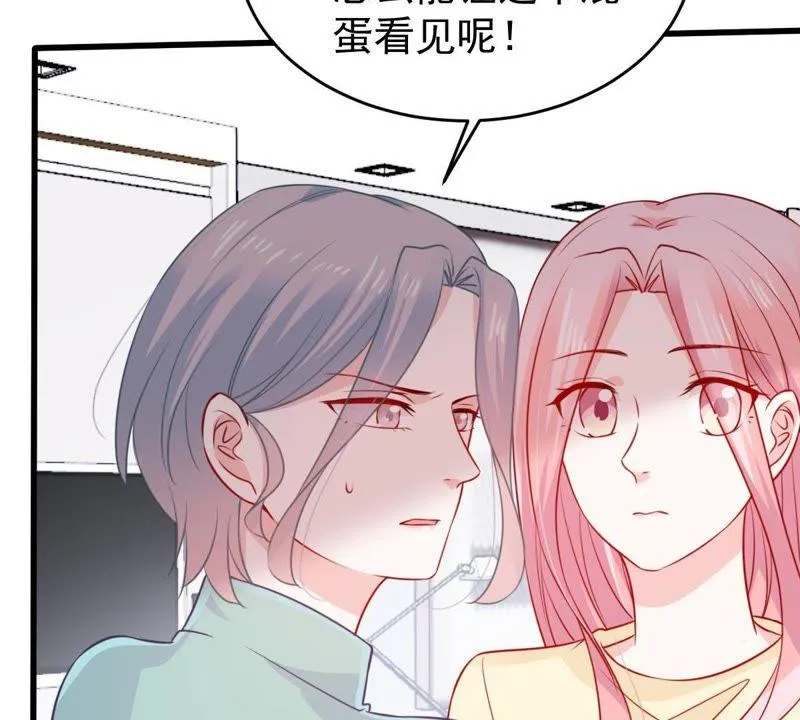 第76话 我会帮你保守秘密的 第9页