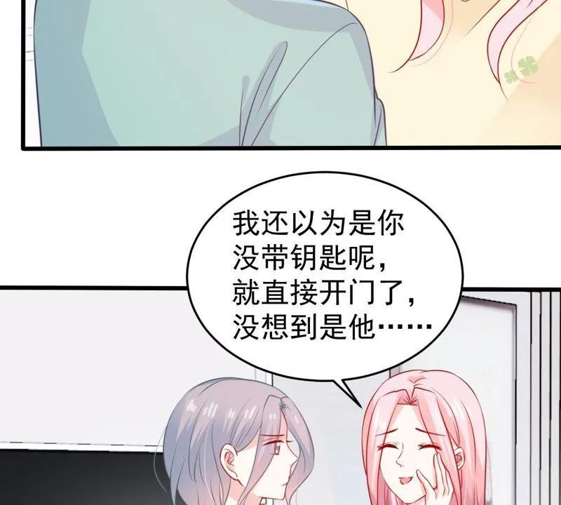第76话 我会帮你保守秘密的 第10页