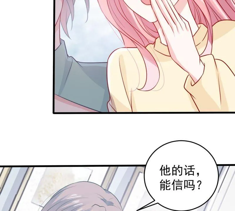 第76话 我会帮你保守秘密的 第13页