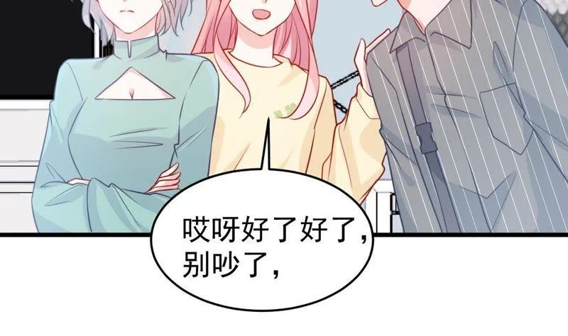 第76话 我会帮你保守秘密的 第19页